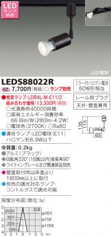 LEDS88022R