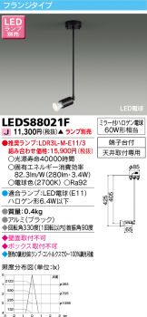 LEDS88021F