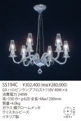SS194C