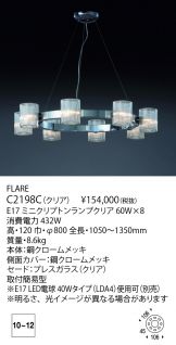 C2198C