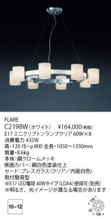 C2198W