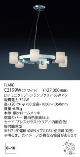 C2199W