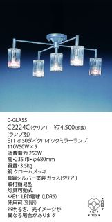 C2224C