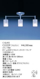 C2225F