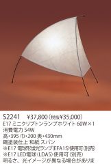 S2241-Z