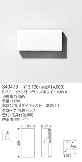 B4047B