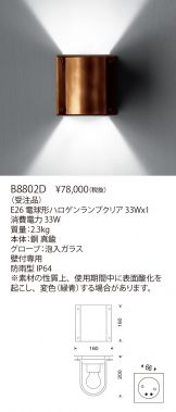 B8802D