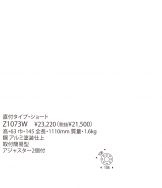 Z1073W