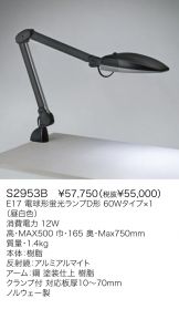 S2953B