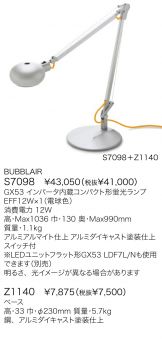 S7098