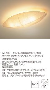 G1205