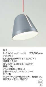 F-236G