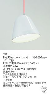 F-236W