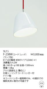 F-238W