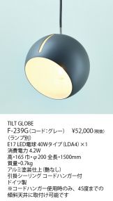 F-239G