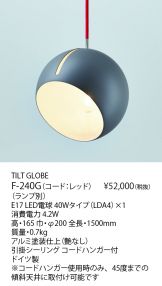 F-240G