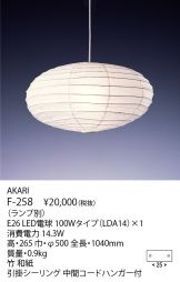 F-258