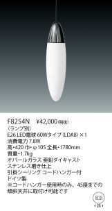 F8254N