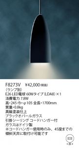 F8273V