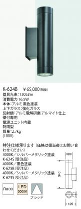K-624B