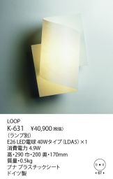 K-631
