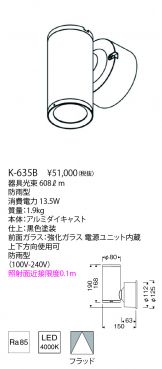 K-635B