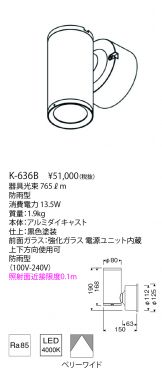 K-636B