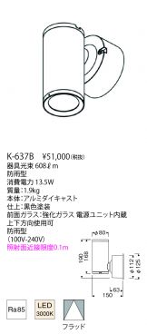 K-637B