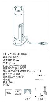 T1122S