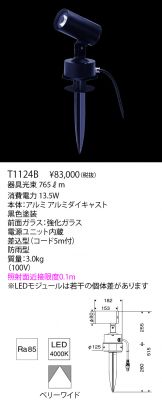T1124B