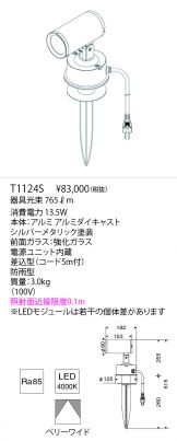 T1124S