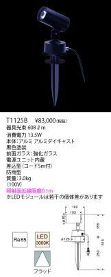 T1125B