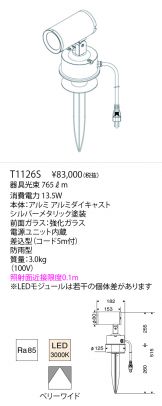 T1126S