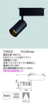 T500CB