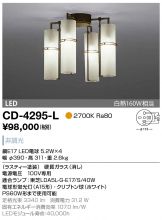CD-4295-L