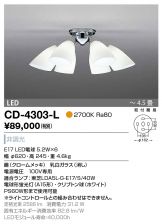 CD-4303-L