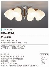 CD-4326-L