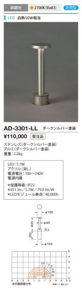 AD-3301-LL