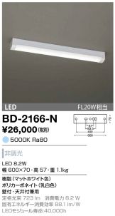 BD-2166-N