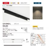 LD-5342-L