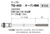 TG-443
