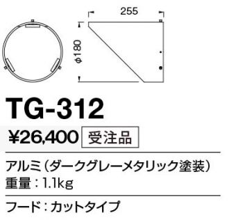 TG-312