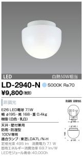 LD-2940-N