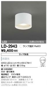 LD-2943