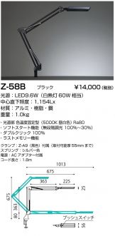 Z-58B