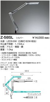 Z-58SL
