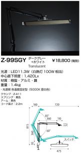 Z-99SGY