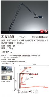 Z-618B
