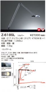 Z-618SL