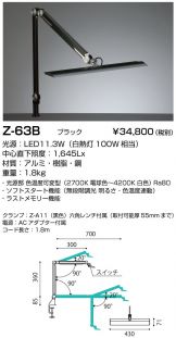 Z-63B
